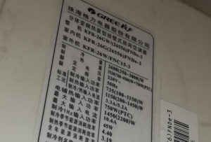 乌尔禾格力空调维修电话是多少